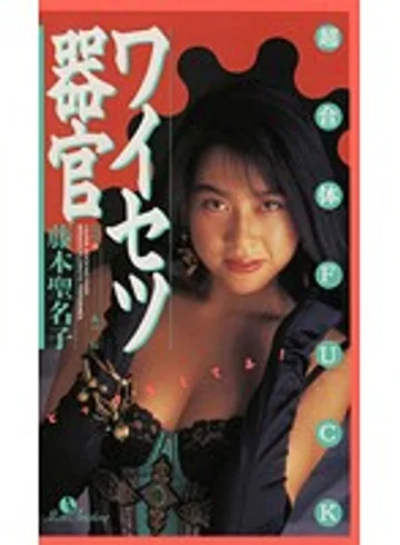 AMC-010 jav