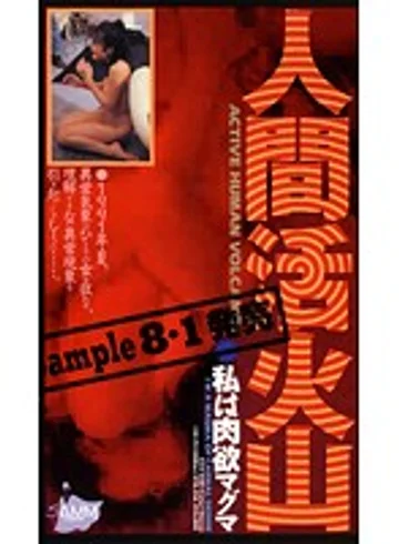 ASV-028 jav