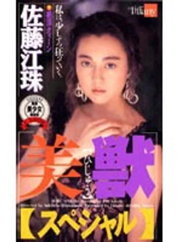 ATF-005 jav