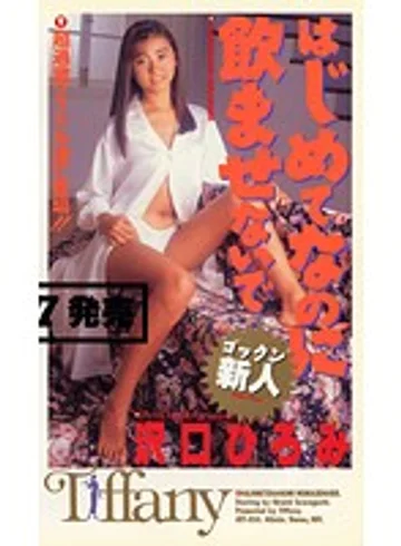 ATF-034 jav