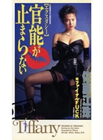 ATF-036 jav