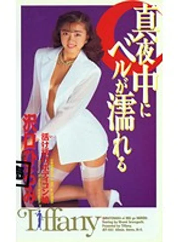 ATF-037 jav
