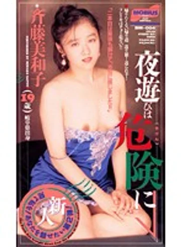 BM-004 jav