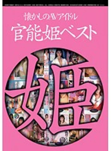 BNDV-00821 jav