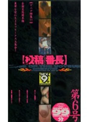 CS-006 jav