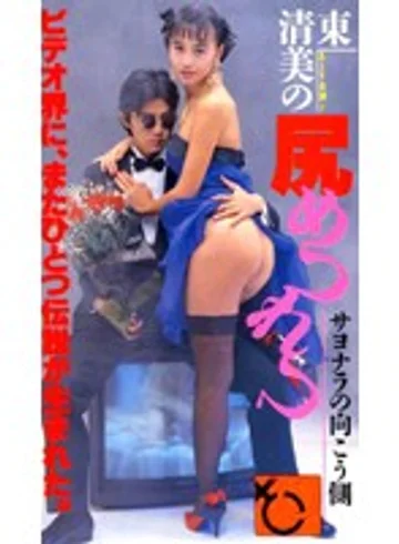 DMC-023 jav