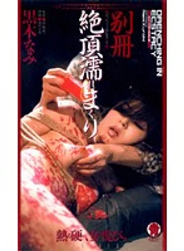 FKT-014 jav