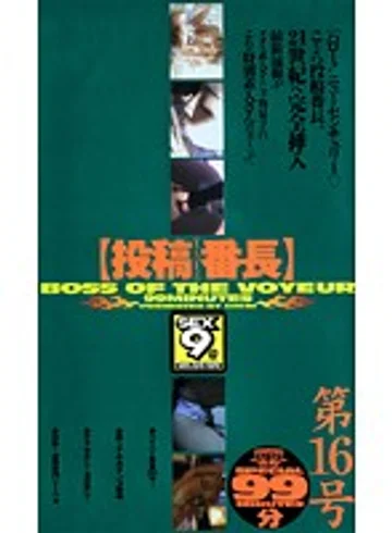 GLS-001 jav
