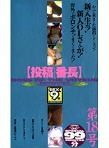 GLS-006 jav