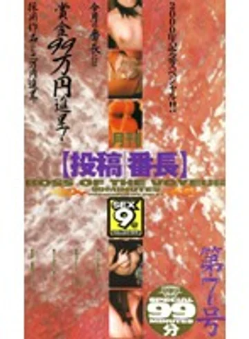 GVS-001 jav