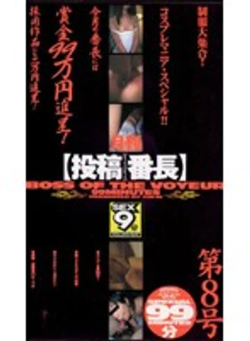 GVS-003 jav