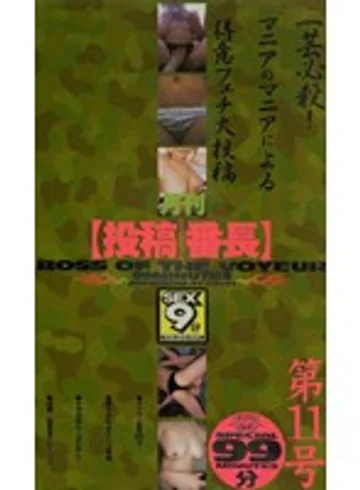 GVS-009 jav