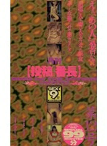 GVS-011 jav