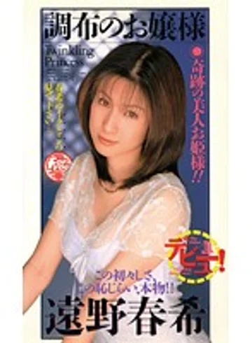 HJV-007 jav