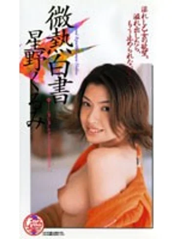HJV-013W jav