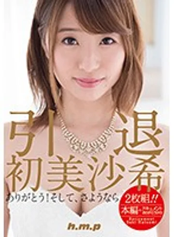 HMPD-10029 jav
