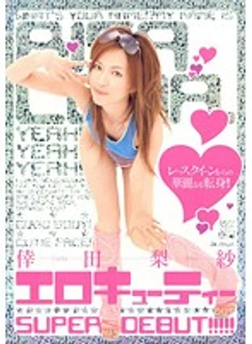 HODV-20273 jav