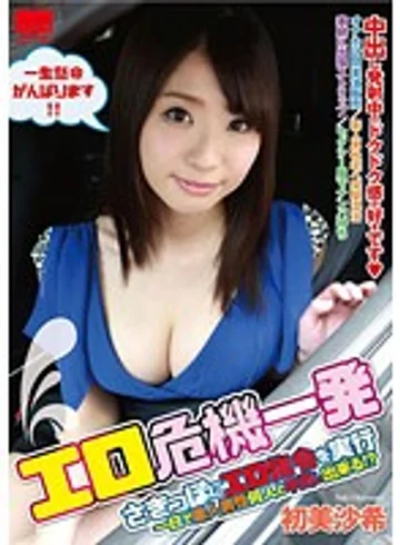 HOWY-00001 jav