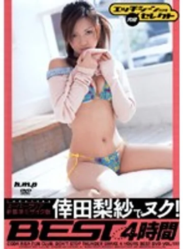 HRDV-00563 jav