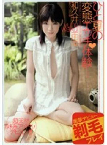 HRDV-00576 jav