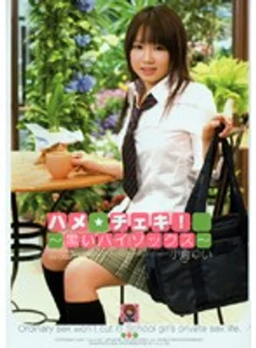 HRDV-00615 jav