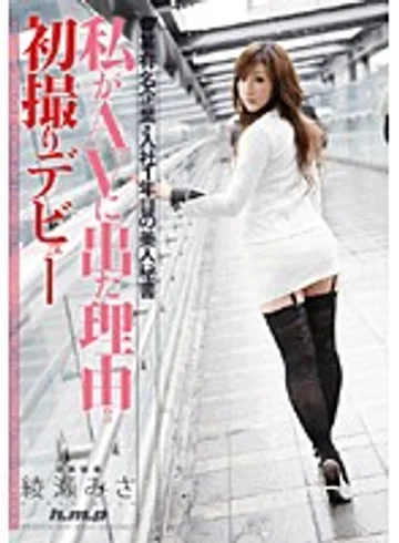 HRDV-00692A jav