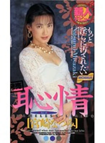 IM-005 jav