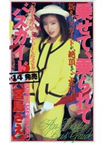 IMC-112 jav