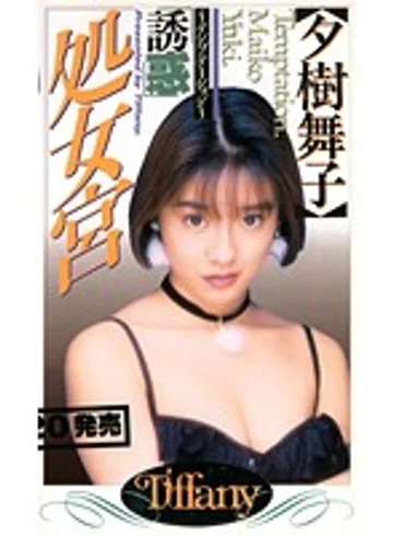 ITF-116 jav