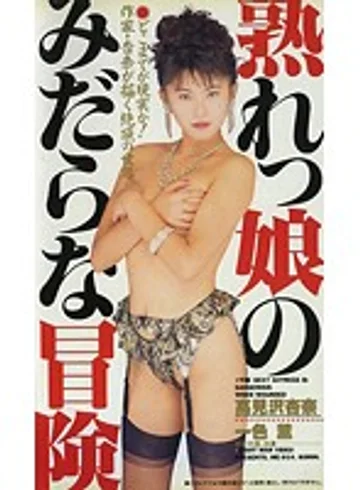 ME-014 jav
