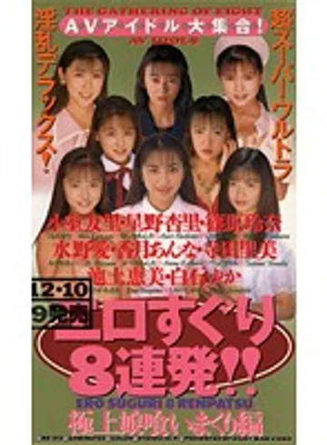 NE-012 jav