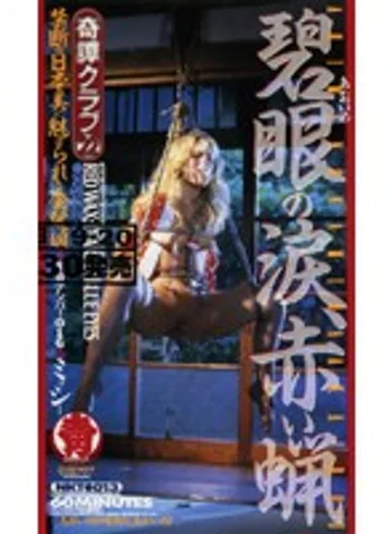 NKT-013 jav