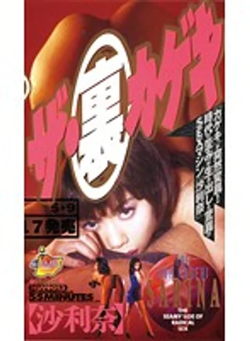NSV-013 jav