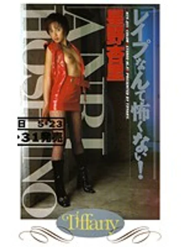 NTF-011 jav