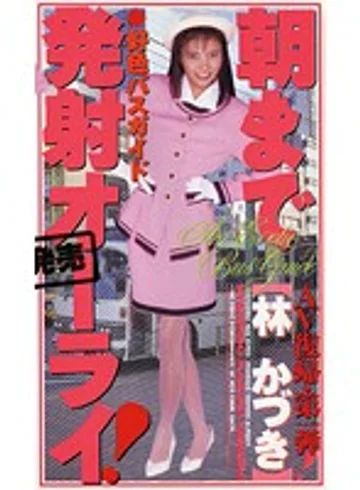 OMC-006 jav