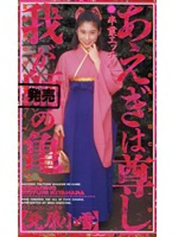 OMC-008 jav