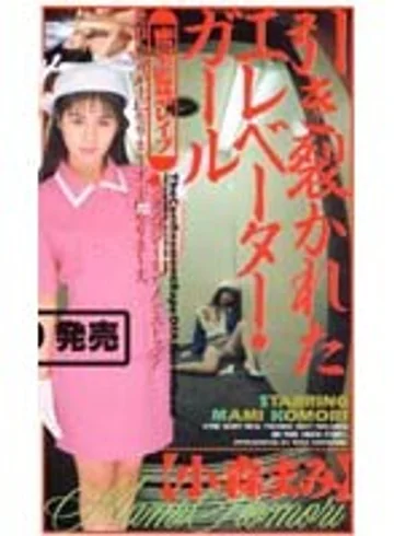OMC-022 jav
