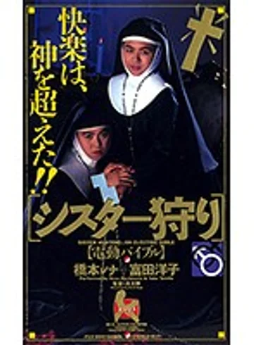PXV-004 jav