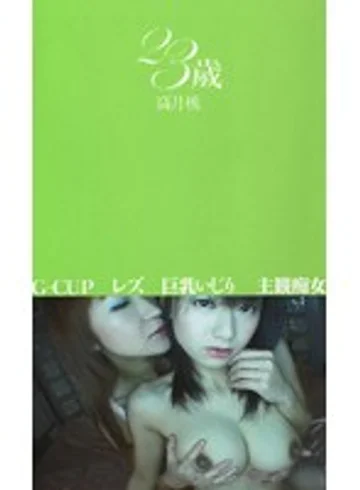 SGS-001 jav