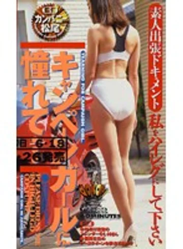 TDO-006 jav