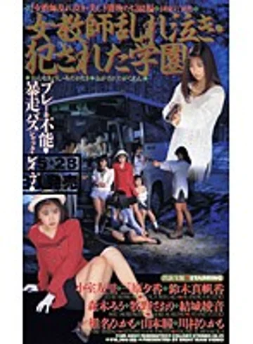 UE-005 jav