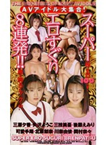 UE-008 jav