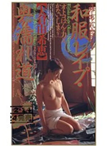 UMC-004 jav