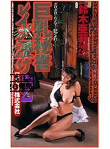 UMC-010 jav
