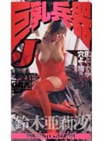 USV-010 jav