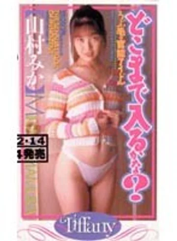 UTF-004 jav