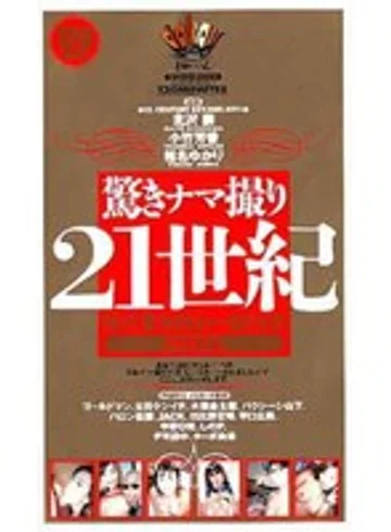 VDO-012 jav