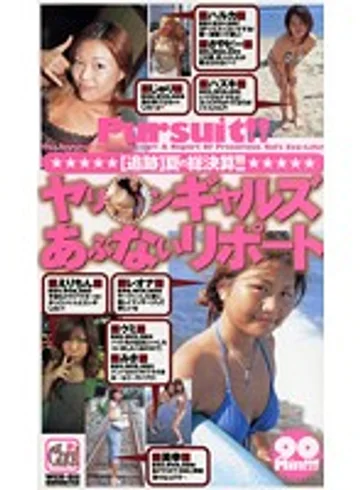 WCU-011 jav