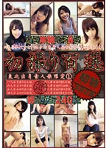 GSN-003 jav