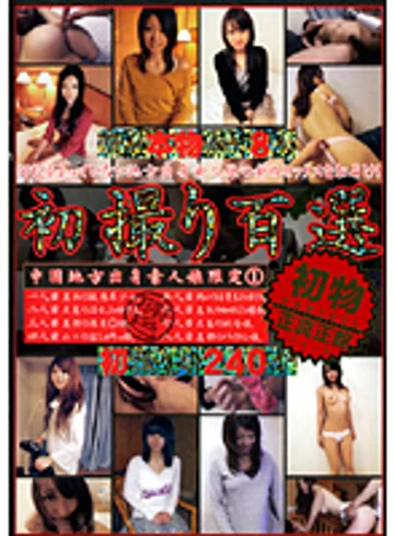 GSN-007 jav